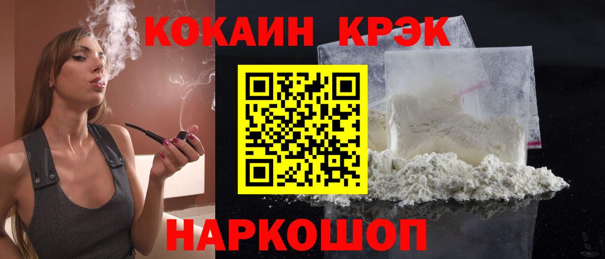 Кокаин VHQ Воронеж