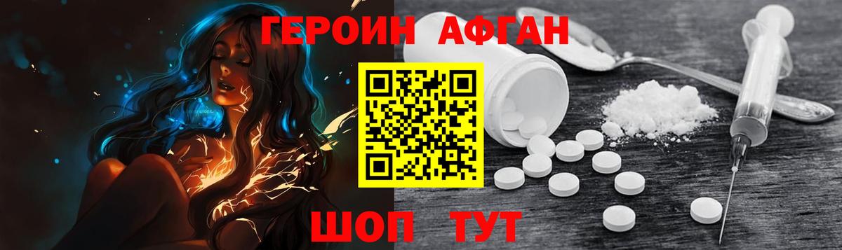 Героин герыч Воронеж