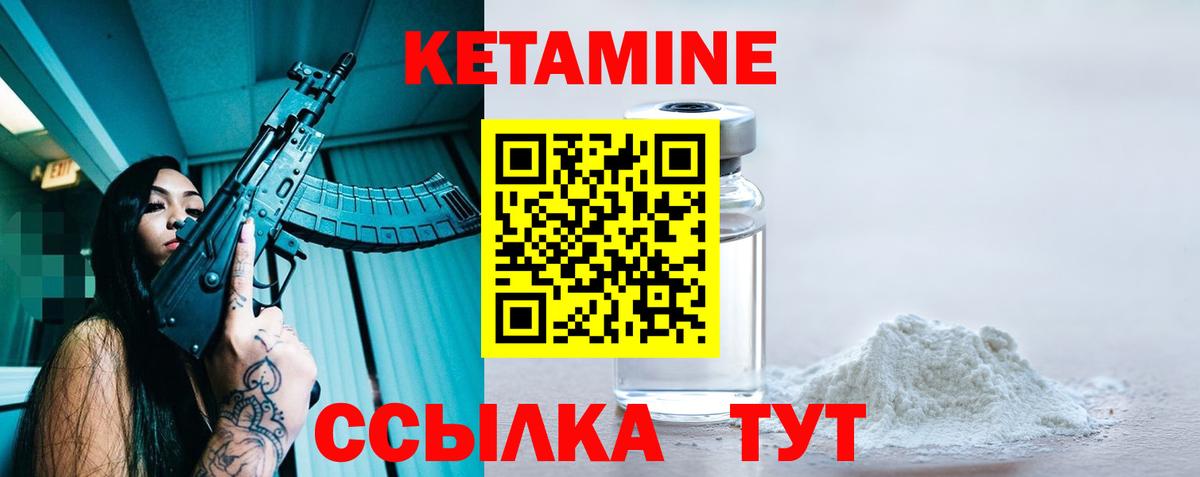 КЕТАМИН VHQ  сайты даркнета клад  Воронеж  КЕТАМИН VHQ  Вход с VPN 