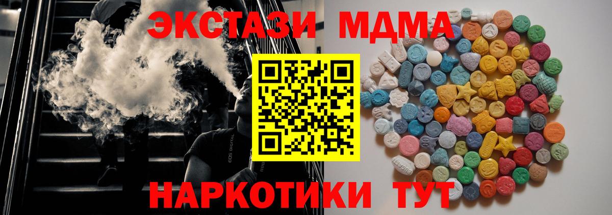 MDMA VHQ Воронеж