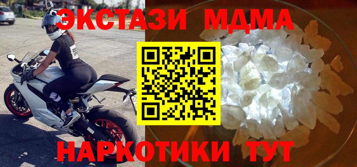 Воронеж  MDMA молли  МДМА  Вход с VPN 