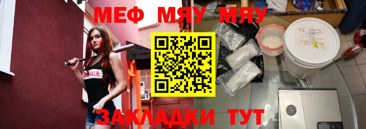 Мефедрон  Вход с VPN  Воронеж  где можно купить   Меф 4 MMC 