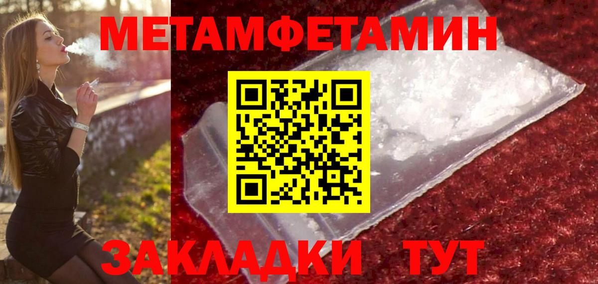 Воронеж  Метамфетамин Декстрометамфетамин 99.9%  Вход с VPN 