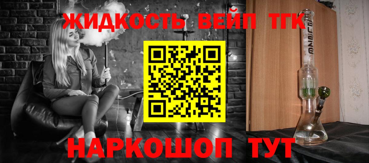 ТГК THC oil Воронеж